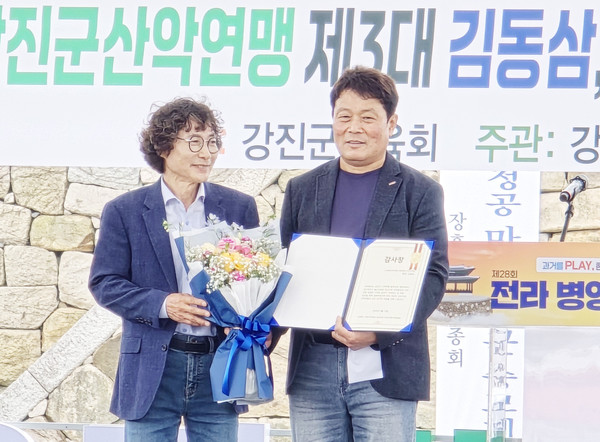 김동삼 전 회장에 감사장 수여