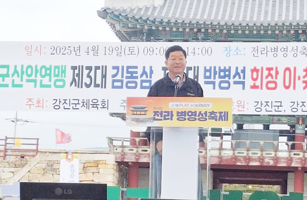 전라남도산악연맹 김종환 부회장 격려사