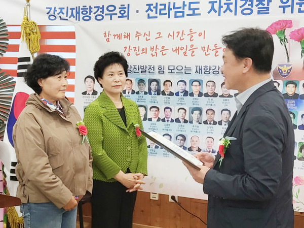 김정순 임녹순 강진경찰서장 표창