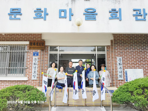 자유총연맹 태극기 기증식
