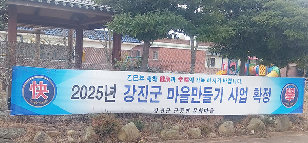 마을만들기 사업 확정