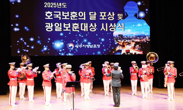 상무대 군악대 오케스트라 공연