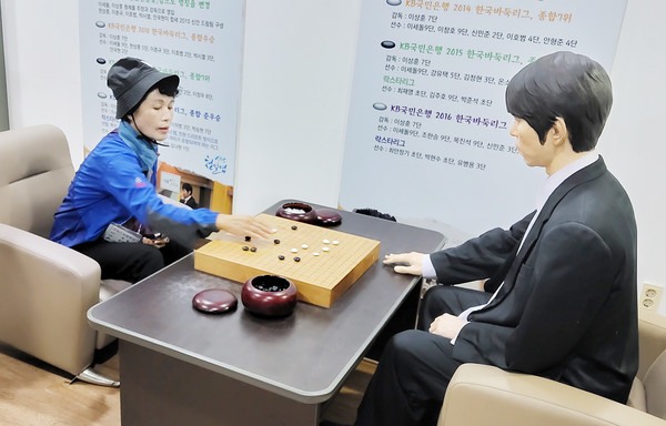이세돌 국수와 한판