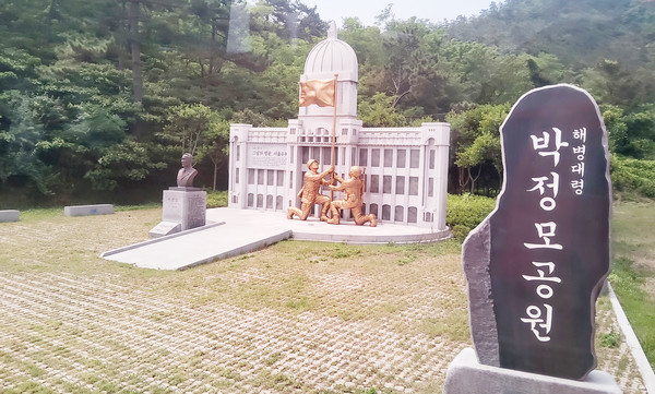 박정모 공원