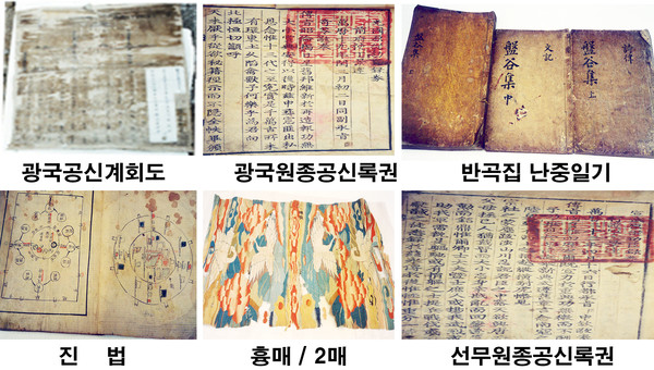 반계사 유물(5종 8점)