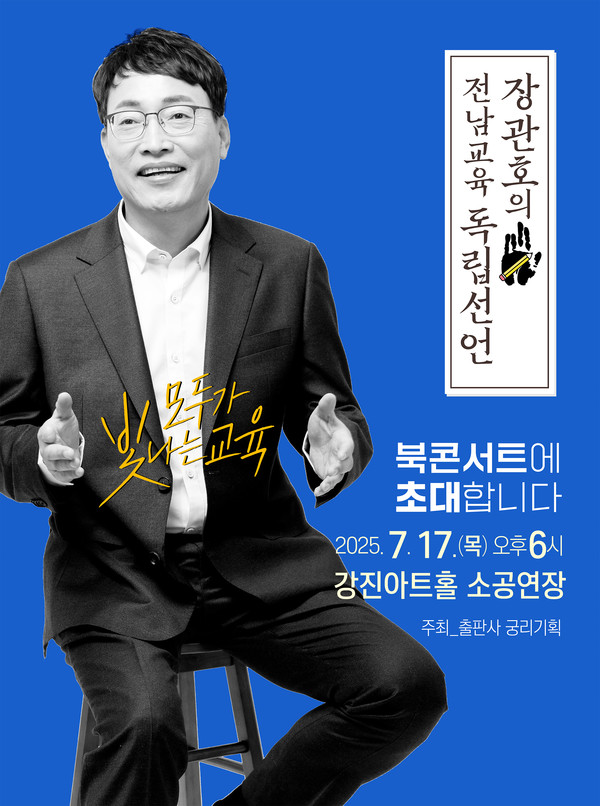 장관호