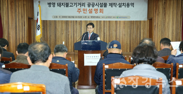주민설명회
