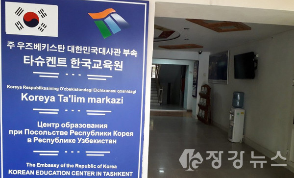 한국어 교육원