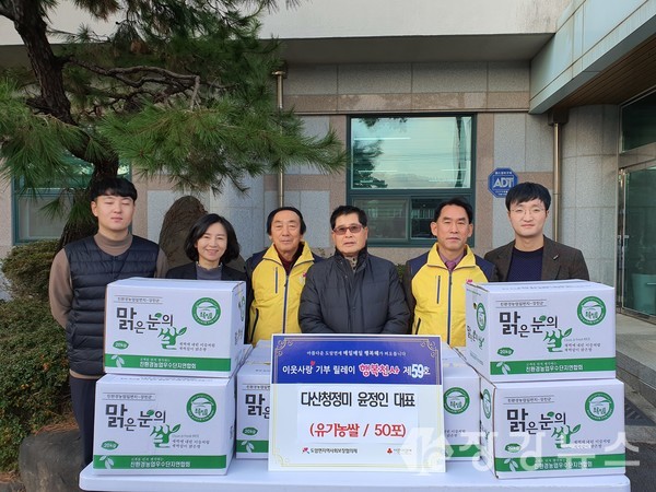 윤정인 대표가 친환경쌀 50포를 기부하고 있다