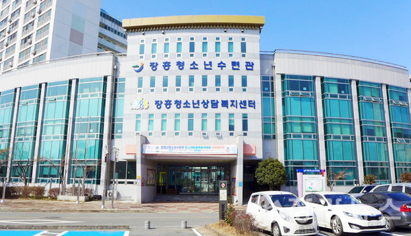 장흥군청소년수련관
