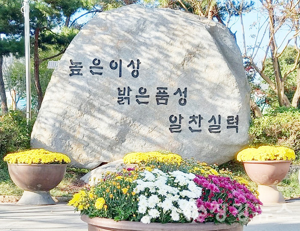전남생명과학고 정문