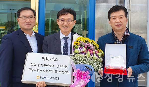 강대형 농협강진군지부장. (주)써니너스 명동주 대표-왼쪽부터