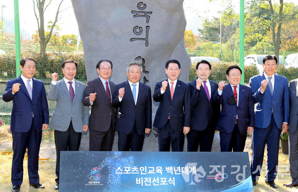 대한민국 체육인재개발원 장흥에 건립