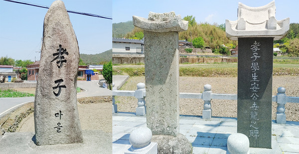 장흥군 부산면 효자마을 입구