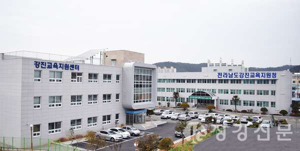 강진교육지원청