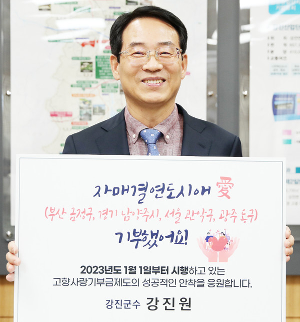 강진원 강진군수