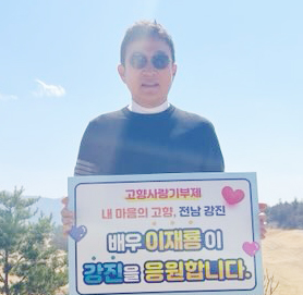 배우 이재룡
