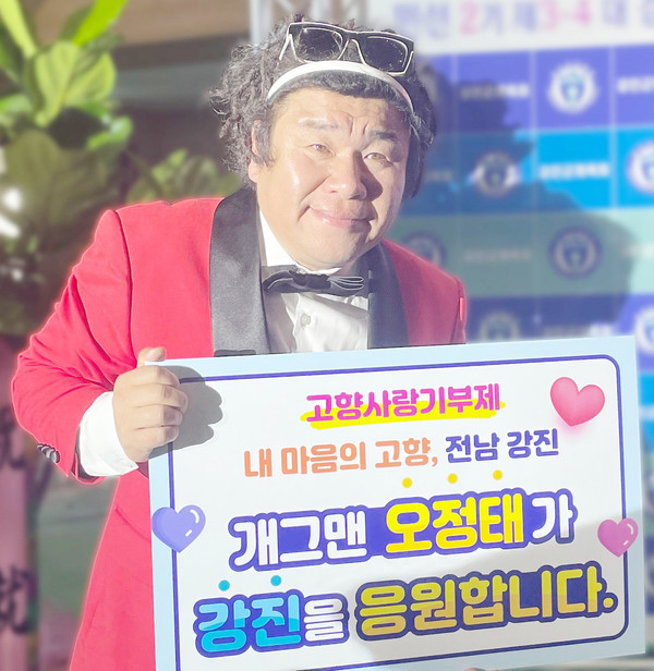 오정태 개그맨