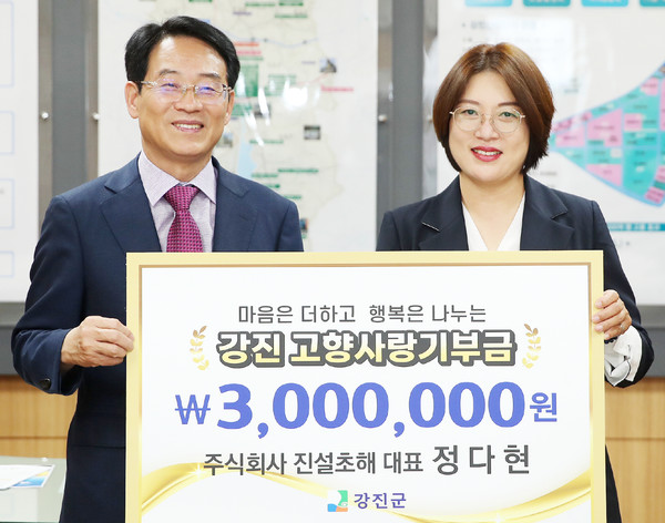 강진원 군수 / 정다현 대표