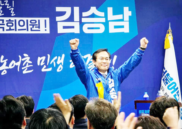 김승남 예비후보